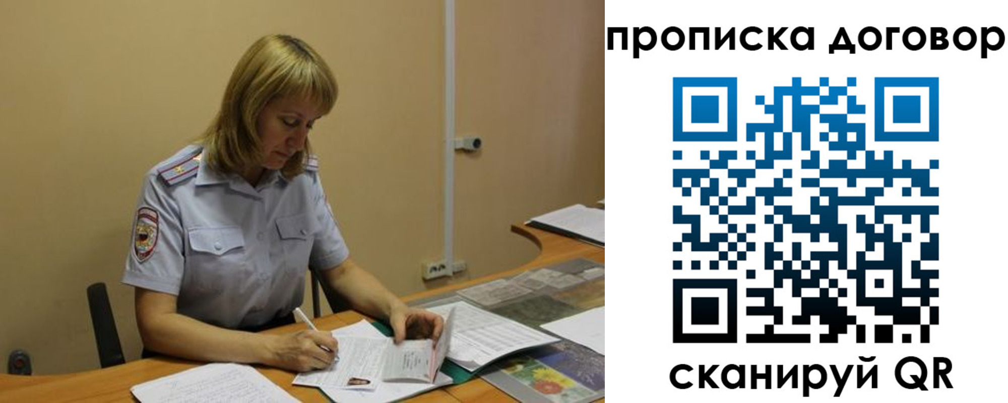 временная регистрация недорого в Мариинском Посаде