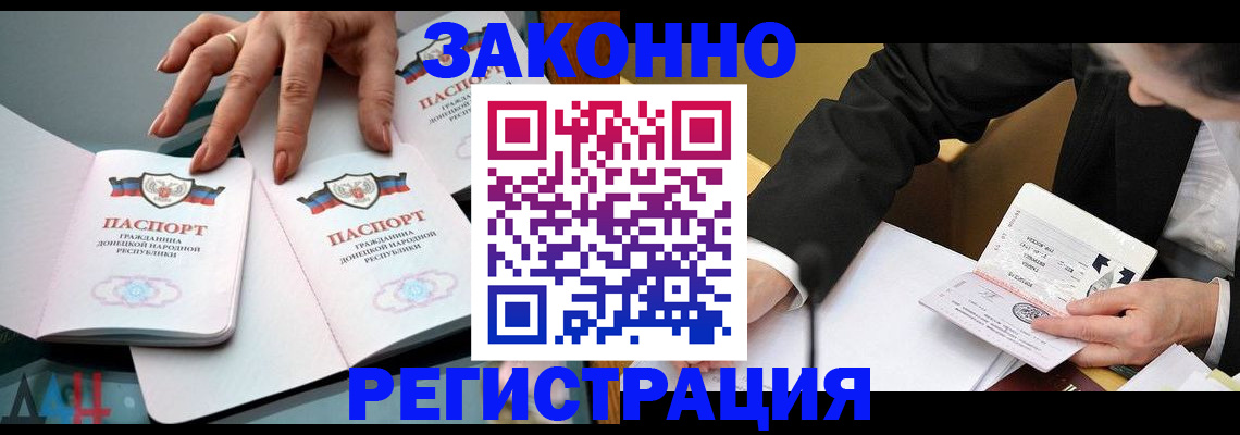 прописка иностранных граждан в Мариинском Посаде