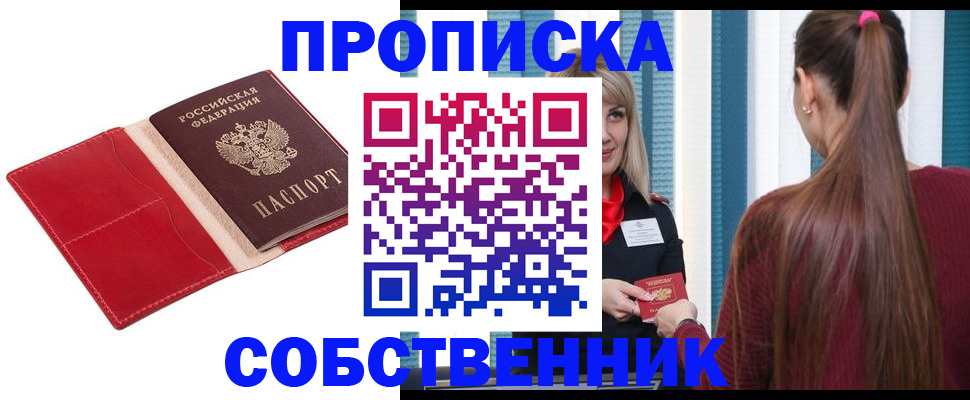 регистрация в Мариинском Посаде